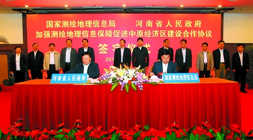 10月17日，河南省人民政府與國家測繪地理信息局加強(qiáng)測繪地理信息保障促進(jìn)中原經(jīng)濟(jì)區(qū)建設(shè)合作協(xié)議簽字儀