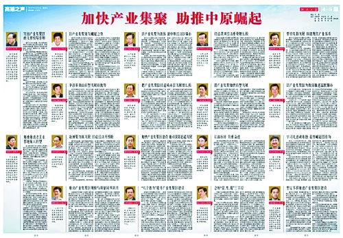 4月22日至24日，省委書記、省人大常委會主任郭庚茂，省委副書記、省長謝伏瞻等省領(lǐng)導(dǎo)分四組，帶領(lǐng)各省