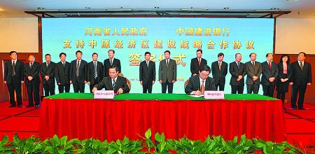 5月6日，省政府與建設(shè)銀行支持中原經(jīng)濟區(qū)建設(shè)戰(zhàn)略合作協(xié)議簽字儀式在鄭州舉行。省委副書記、省長謝伏瞻，