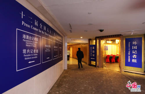 全國(guó)兩會(huì)新聞中心27日正式開展工作