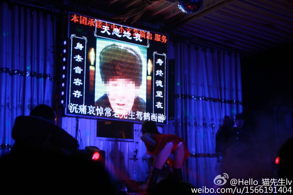 邯鄲農村辦葬禮 請女郎跳脫衣舞助興