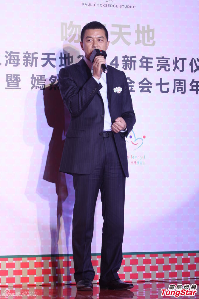 李亞鵬、郭濤父子相活動(dòng)