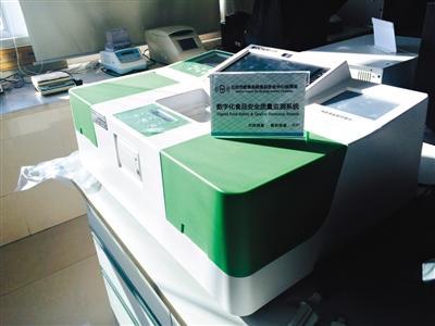 昨日上午，位于中國農(nóng)業(yè)大學(xué)的北京市食品安全檢測中心內(nèi)擺放著的食品安全檢測儀