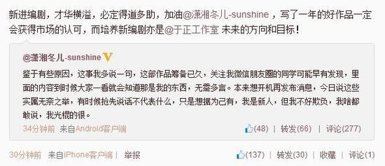 于正微博截圖。