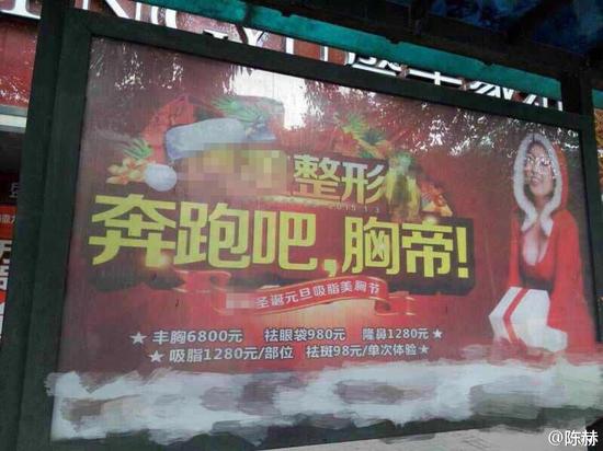 “奔跑吧，兄弟”變成“奔跑吧，胸帝”