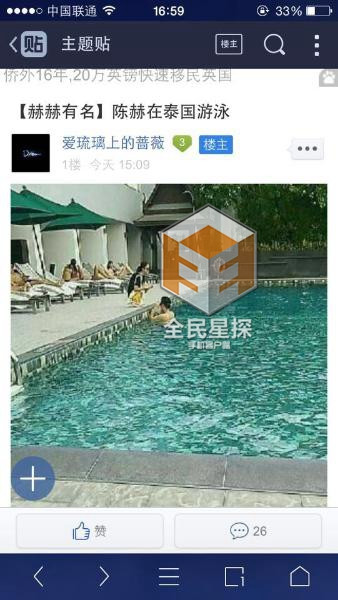 網(wǎng)曝陳赫泰國游泳拍戲，張子萱探班