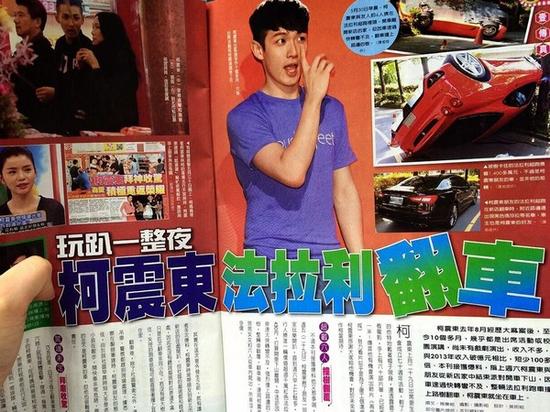 柯震東被爆帶友人回家開趴，玩了一夜和大伙同行離開，結(jié)果搭乘的千萬法拉利在下山過程中發(fā)生嚴(yán)重的翻車意外。