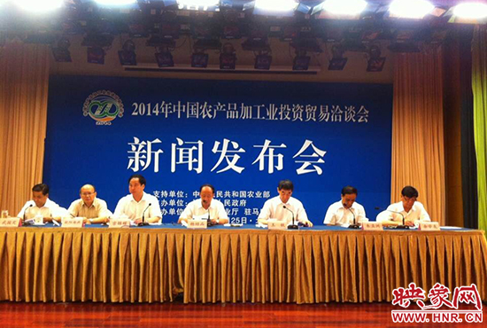 7月25日，2014年中國農(nóng)產(chǎn)品加工業(yè)投資貿(mào)易洽談會新聞發(fā)布會在北京舉行。