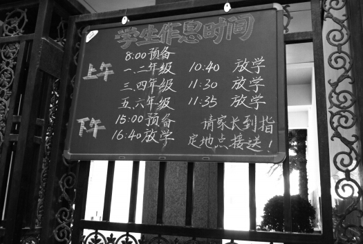 學校提示陪讀家長到指定地點接送孩子。