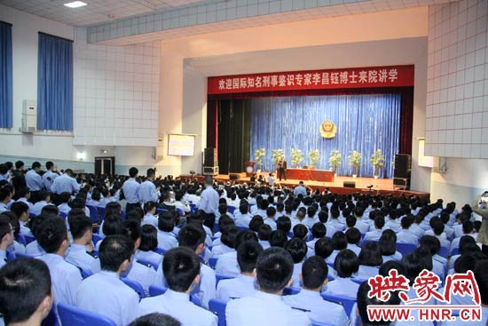 10月8日，世界著名刑事鑒識專家、華裔美國人李昌鈺博士來到鐵路警察學院