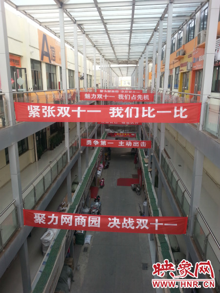 “雙十一”當天，河南網(wǎng)商園當日成交額達到3.16億元。