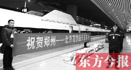 11月28日，鄭州到北京的高鐵快運列車正式開行 資料圖片