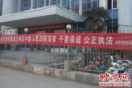 本次宣判考慮到四名上訴人經(jīng)濟(jì)困難和身體原因，黑龍江省林區(qū)中級人民法院為方便當(dāng)事人，采取巡回審判的形式