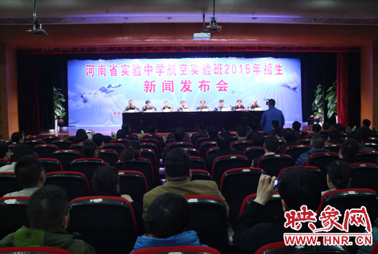 3月25日，省實驗中學(xué)召開新聞發(fā)布會，正式啟動了該校第一屆航空實驗班招生工作。