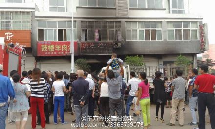 商城一居民樓發(fā)生火災(zāi) 圖片來源：東方今報(bào)信陽(yáng)讀本微博