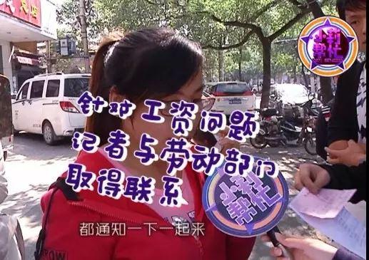 　而針對(duì)火鍋店拖欠員工工資的問(wèn)題，鄭州市金水區(qū)勞動(dòng)監(jiān)察大隊(duì)已經(jīng)受理。