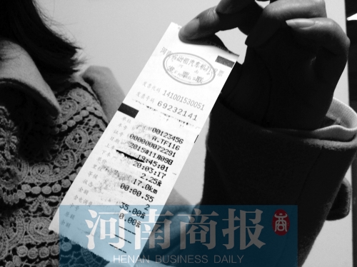 發(fā)票還需蓋上鄭州出租汽車發(fā)票專用章（如右圖下邊的章），才能報銷 記者 吳濤/攝