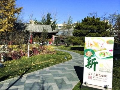 乙十六會(huì)所地壇店內(nèi)景。記者王文志攝