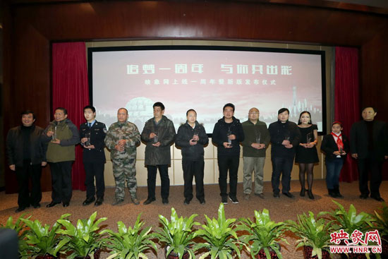 映象網(wǎng)成立一周年暨新版上線儀式上，10位知名網(wǎng)友共同發(fā)出了“河南正能量宣言”。