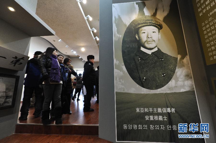 1月19日，觀眾在位于哈爾濱火車站的安重根義士紀(jì)念館參觀。
