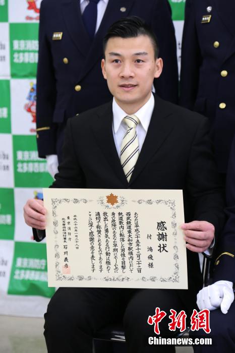 圖為28日當(dāng)天，消防署向付鴻飛頒發(fā)感謝狀。
