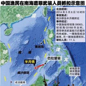 北京時間5月6日10時左右，中國漁船瓊瓊海09063、瓊瓊海03168在南沙半月礁作業(yè)時，遭遇菲律賓