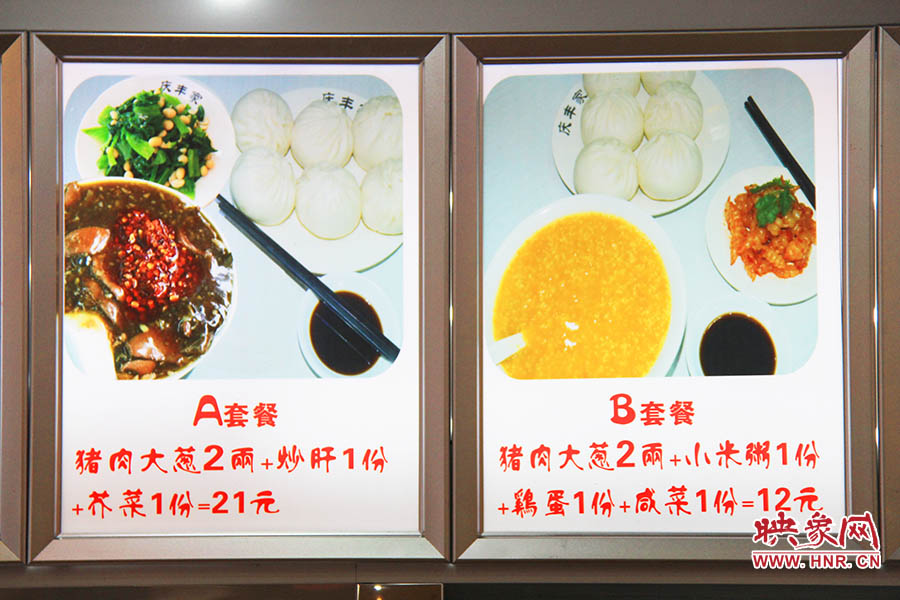 21元“A套餐”是飯店的主打推介組合。