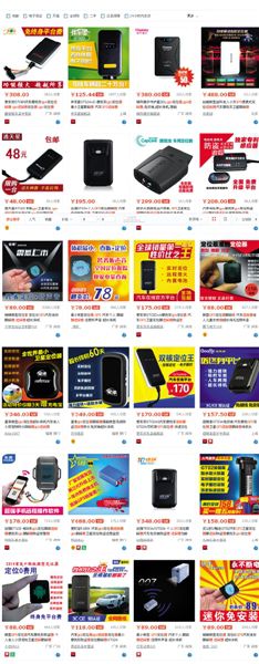 淘寶網上搜索定位追蹤器，能顯示多種待售商品，有的形如硬幣大小。