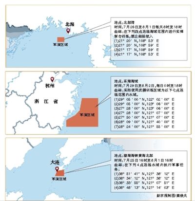 根據(jù)中國海事局發(fā)布的航行警告，解放軍將在渤海、黃海、東海和北部灣四大海域同期舉行軍演。