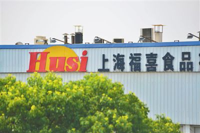 上海福喜身陷過(guò)期肉風(fēng)波，福喜集團(tuán)宣布徹查此事，重新組建中國(guó)管理團(tuán)隊(duì)。