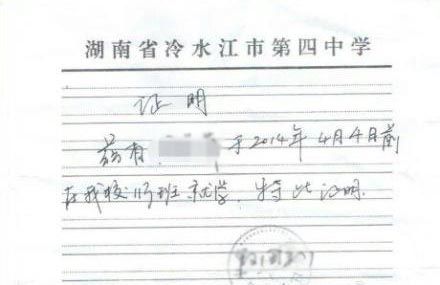 微博上發(fā)布“湖南冷水江市在校未成年女生被輪奸 檢察院以證據(jù)不足不予批捕”網(wǎng)帖。