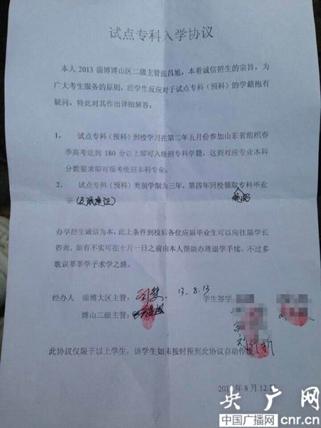 試點(diǎn)?？迫雽W(xué)協(xié)議