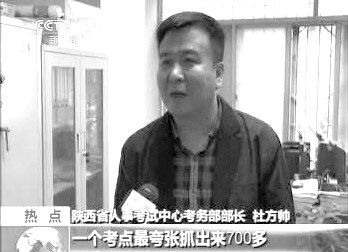      有關(guān)部門介紹作弊事件。