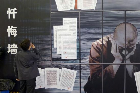 2011年10月8日，“杭州市反腐倡廉成果展覽”，觀眾在觀看一面懺悔墻上犯案人員的懺悔書。