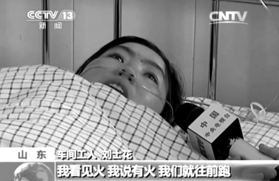 　　受傷女工接受采訪。央視截屏