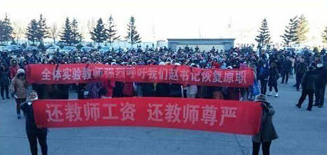 11月17日，黑龍江肇東市教師發(fā)生大罷課，全市中小學(xué)全部停課。 逯艷超/圖