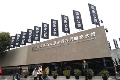 近日，南京侵華日軍南京大屠殺遇難同胞紀(jì)念館建筑及周邊道路上布置了國(guó)家公祭日主題標(biāo)語牌.