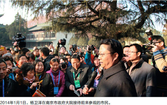 2014年1月1日，楊衛(wèi)澤在南京市政府大院接待前來參觀的市民。