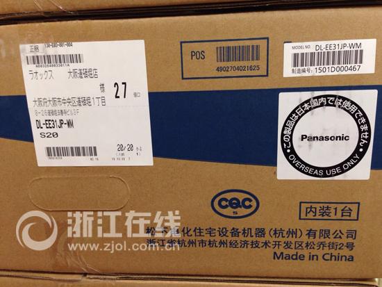 日本遭瘋搶的馬桶蓋，原產(chǎn)地竟然是杭州下沙？
