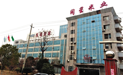 月11日，婁底市經(jīng)濟技術(shù)開發(fā)區(qū)內(nèi)，同星米業(yè)和吳哥世家兩家公司因借貸資金鏈斷裂，公司大門緊鎖。新京報記