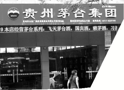 茅臺(tái)14名高管年薪超2100萬(wàn) 茅臺(tái)14名高管年薪超2100萬(wàn)