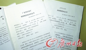 廣東省公安廳出具的相關(guān)刑事賠償復(fù)議決定書(shū)。