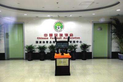 足協(xié)與體育總局脫鉤終于將進(jìn)入實(shí)質(zhì)性階段。圖/東方IC