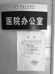 進(jìn)入7月份后，陜西多家醫(yī)院院長被檢察機(jī)關(guān)帶走后再?zèng)]有回來，一起被帶走的還有這些醫(yī)院的骨科主任等手術(shù)尖子。