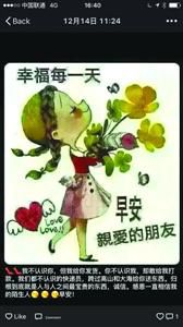 賣家在微信朋友圈秀“誠(chéng)信”，打動(dòng)不少受騙者。