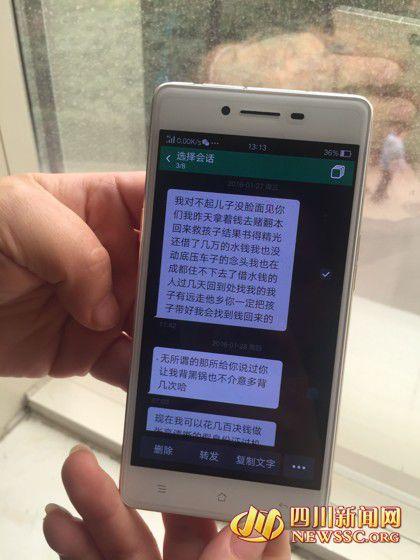 韋先生發(fā)給老婆徐女士的短信，稱(chēng)錢(qián)輸光了，對(duì)不起老婆孩子。