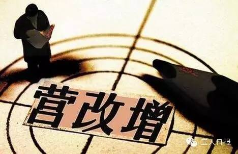 與你有關(guān)！三減三漲，你的收入將這樣增加