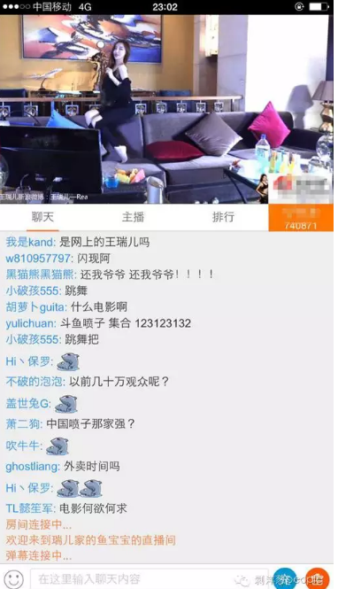 王瑞兒的直播間。圖：于亞妮