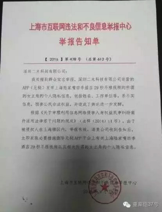 多位律師均向重案組37號(ID:zhonganzu37)探員表示，上傳和傳播不雅視頻均涉嫌違法，造成惡劣影響可能需要承擔(dān)刑事責(zé)任，而遭人肉的受害者，可要求平臺刪除不實信息。