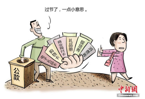 資料圖：四川省成都市紀(jì)委組織創(chuàng)作的系列漫畫。作者 程季軒